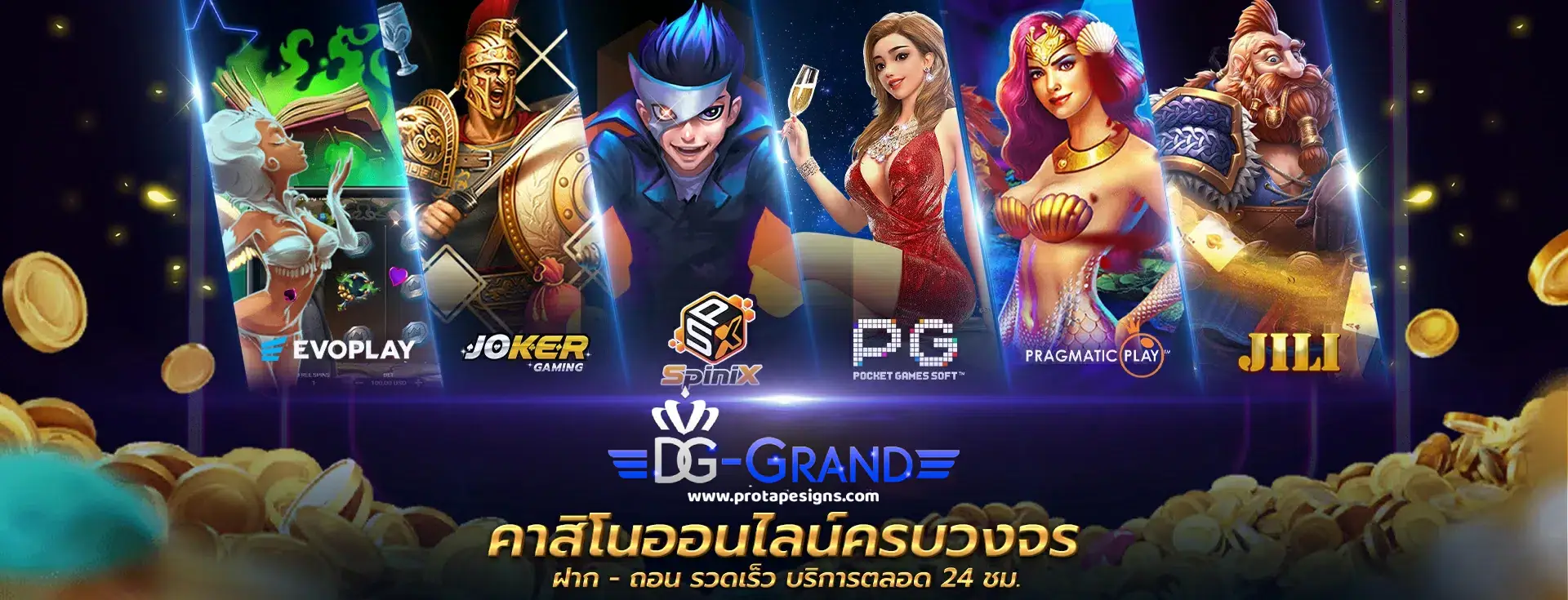 dg grand เข้าสู่ระบบ