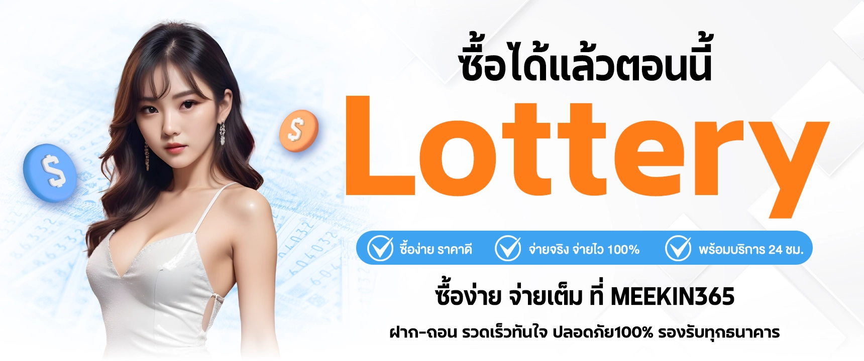 dg grand เข้าสู่ระบบ lotto