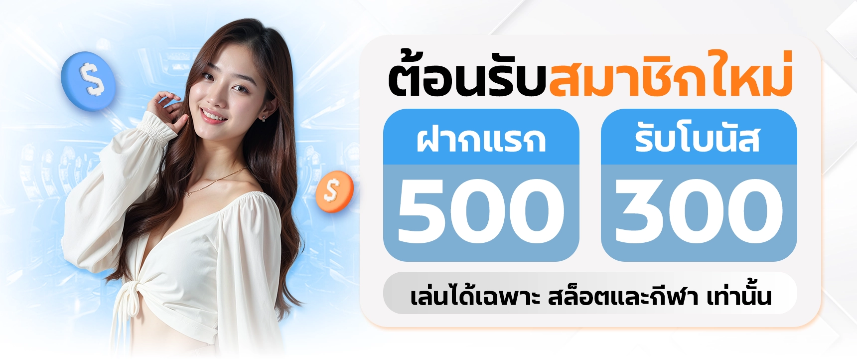 dg grand เข้าสู่ระบบ new member