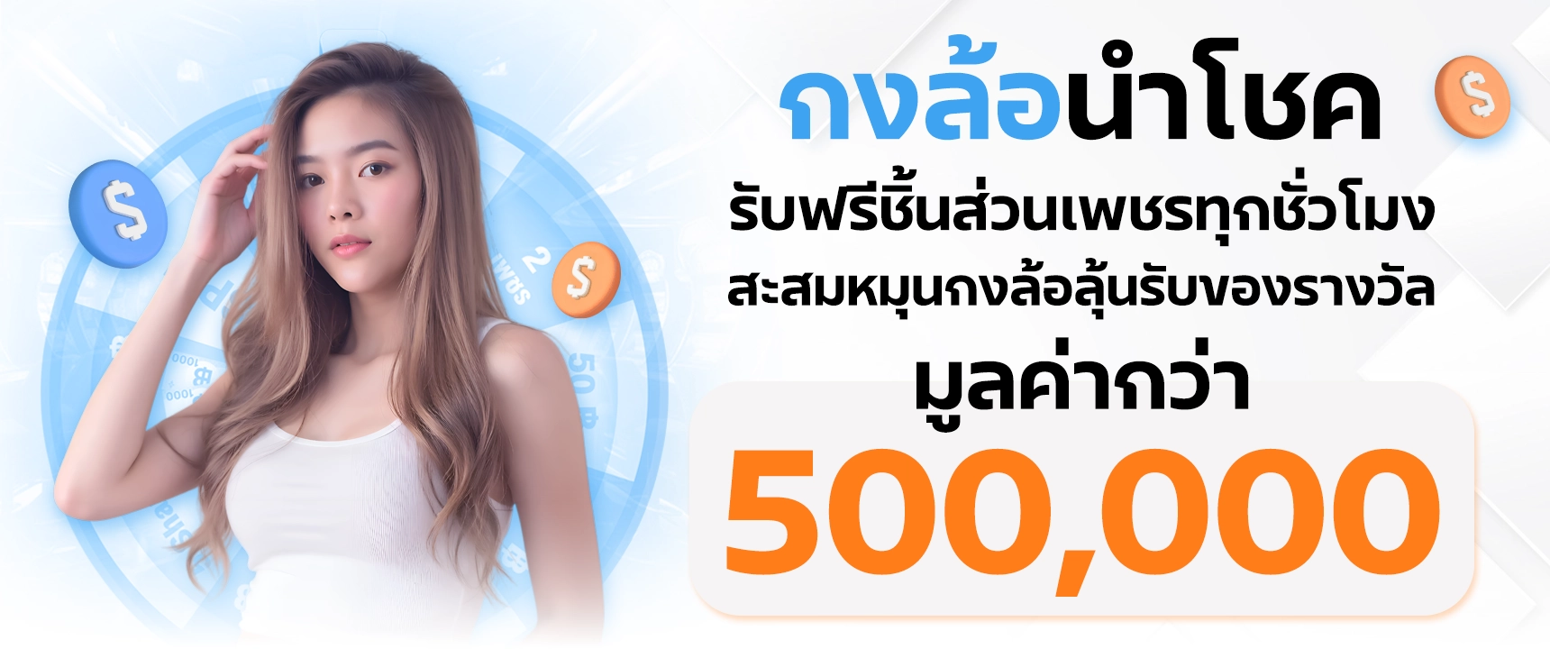 dg grand เข้าสู่ระบบ spin